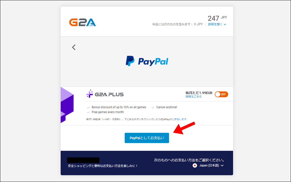Paypalでの支払い１
