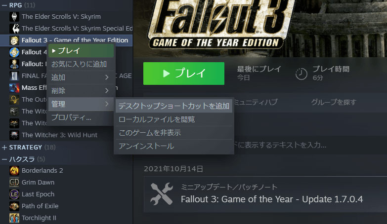 Fallout3ショートカット作成