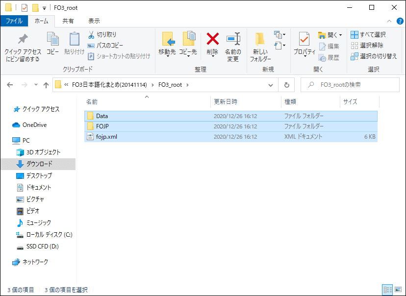 FO3日本語化ファイル