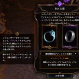 『時の聖域』でユニークとイグゾルトを合成する【Last Epoch 1.2】