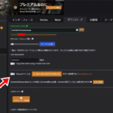 VortexよりMO2を優先してNexusからDLしたい場合のリンク付け変更方法