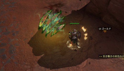 【Last Epoch 1.4】Smite+Judgement Paladin ②