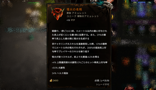 【Last Epoch 1.4】Smite+Judgement Paladin ③