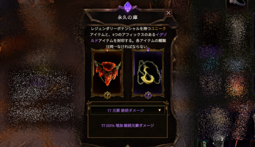 【Last Epoch 1.4】Smite+Judgement Paladin ④