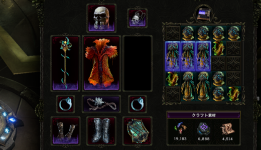 Skeletal Mage Necromancerビルド紹介【Last Epoch 1.4】