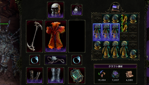 Standard Skeletal Mage Necromancerビルド紹介【Last Epoch 1.4】